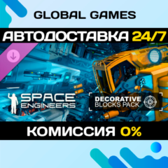 Space Engineers - Decorative Pack DLC STEAM 🚀АВТО💳0%