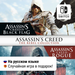 Assassin&acute;s Creed The Rebel Collection |Nintendo Switch