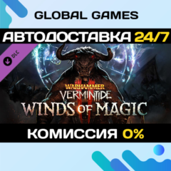 Warhammer: Vermintide 2 - Winds of Magic DLC STEAM 🚀