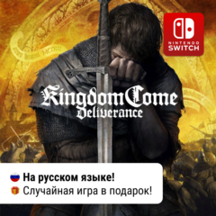Kingdom Come: Deliverance | Nintendo Switch