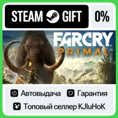 Far Cry® Primal +ВЫБОР STEAM GIFT•RU⚡️АВТО 0% КАРТЫ