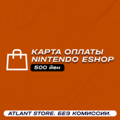 📀Карта оплаты Nintendo eShop на 500 ¥ (JPY)