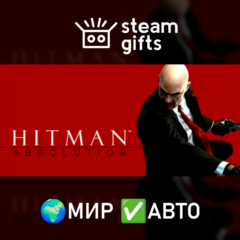 Hitman Absolution МИР АВТО