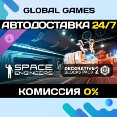 Space Engineers - Decorative Pack #2 DLC STEAM 🚀АВТО