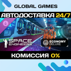 Space Engineers - Economy Deluxe DLC STEAM 🚀АВТО💳0%