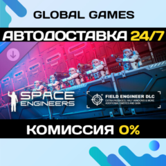 Space Engineers - Warfare 1 DLC STEAM 🚀АВТО💳0%