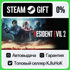 Resident Evil 2 +ВЫБОР STEAM GIFT•RU⚡️АВТО 0% КАРТЫ