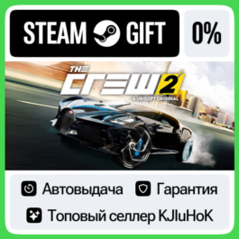 The Crew™ 2 +SELECT STEAM GIFT•RU⚡️AUTO 0% CARDS