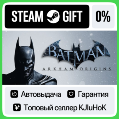 Batman: Arkham Origins STEAM GIFT•RU⚡️АВТОДОСТАВКА