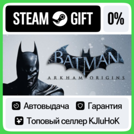 Batman™: Arkham Origins STEAM GIFT•RU⚡️AUTODELIVERY 0%