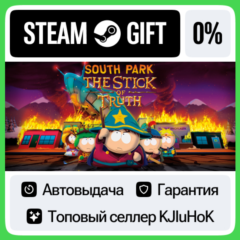 South Park™: The Stick of Truth™ STEAM GIFT•RU⚡️АВТО