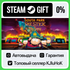 South Park: The Stick of Truth STEAM•RU⚡️АВТОВЫДАЧА