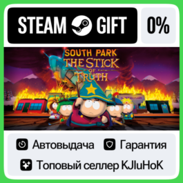 South Park™: The Stick of Truth™ STEAM GIFT•RU⚡️AUTO