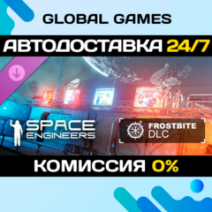 Space Engineers - Frostbite DLC STEAM 🚀АВТО💳0%