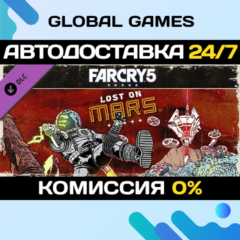 Far Cry® 5 - Lost On Mars DLC STEAM 🚀АВТО💳0%