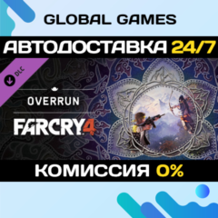 Far Cry® 4 – Overrun DLC STEAM 🚀АВТО💳0%