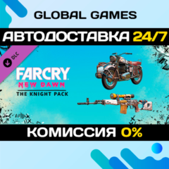 Far Cry® New Dawn - Knight Pack DLC STEAM 🚀АВТО💳0%