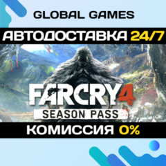 Far Cry® 4 Season Pass DLC STEAM 🚀АВТО💳0%