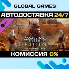 Assassin&acute;s Creed® Origins - The Hidden Ones DLC 🚀