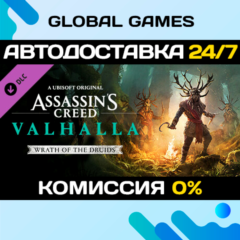 Assassin&acute;s Creed® Valhalla - Wrath of the Druids DLC 🚀