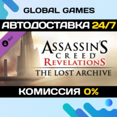 Assassin&acute;s Creed® Revelations - The Lost Archive DLC 🚀