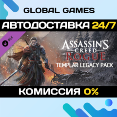 Assassin’s Creed® Rogue - Templar Legacy Pack DLC 🚀