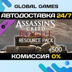 Assassin’s Creed® Rogue - Time Saver: Resource Pack 🚀