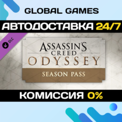 Assassin&acute;s Creed® Odyssey - Season Pass DLC STEAM 🚀