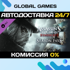 Assassin&acute;s Creed Syndicate Season Pass DLC STEAM 🚀АВТО