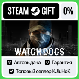 Watch_Dogs™ +SELECT STEAM GIFT•RU⚡️AUTODELIVERY 0% CARD