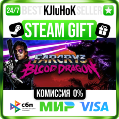 Far Cry 3 - Blood Dragon STEAM GIFT•RU⚡️АВТОДОСТАВКА 0%