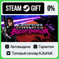Far Cry 3 - Blood Dragon STEAM•RU⚡️АВТОВЫДАЧА