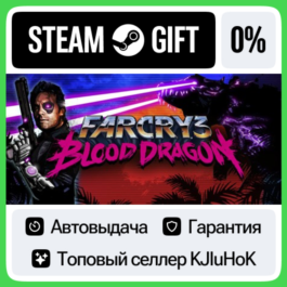 Far Cry 3 - Blood Dragon STEAM GIFT•RU⚡️AUTODELIVERY 0%