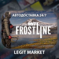 ⭐DLC DayZ Frostline/АВТОДОСТАВКА + МИР⭐️