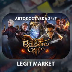 ⭐Baldur&acute;s Gate 3/АВТОДОСТАВКА РУ+СНГ⭐️