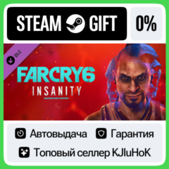 Far Cry 6 DLC 1 Vaas: Insanity DLC STEAM GIFT•RU⚡️АВТО