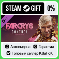 Far Cry 6 DLC 2 Pagan: Control DLC STEAM GIFT•RU⚡️АВТО