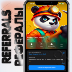 Panda Gold Miner🐼 | 💥 РЕФЕРАЛЫ 💥 @pandagoldminer_bot