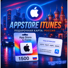 APPSTORE ITUNES РОССИЯ APPLE ПОДАРОЧНАЯ КАРТА РУБЛИ APP STORE РУБЛЬ