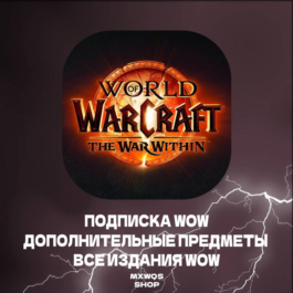 🔥Subscription to WoW 30/90/180/365🔥TIMECARD