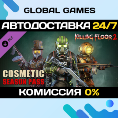 Killing Floor 2 - Cosmetics Season Pass DLC STEAM 🚀