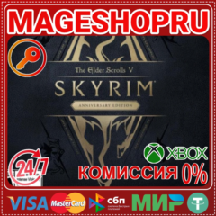 🟢🔥THE ELDER SCROLLS V SKYRIM ANNIVERSARY XBOX КЛЮЧ