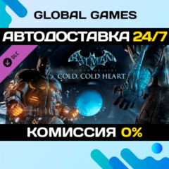 Batman™: Arkham Origins - Cold, Cold Heart DLC STEAM 🚀