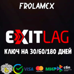 КЛЮЧ  EXITLAG НА 1-12 МЕСЯЦЕВ|АВТОВЫДАЧА|РАБОТАЕТ В РФ