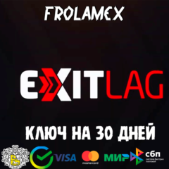 КЛЮЧ  EXITLAG НА 1/2/3/6 МЕСЯЦЕВ | РАБОТАЕТ В РФ