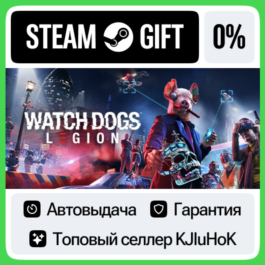 Watch Dogs®: Legion +SELECT STEAM GIFT•RU⚡️AUTO 0%