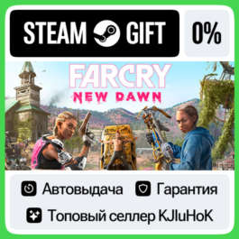 Far Cry® New Dawn +SELECT STEAM GIFT•RU⚡️AUTO 0% CARDS