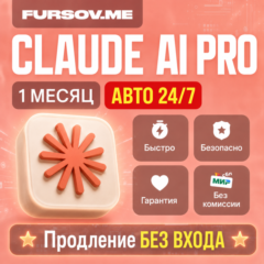 🤖[АВТОВЫДАЧА] | Claude AI PRO x5 | x20 | Anthropic | ПОДПИСКА | БЫСТРО
