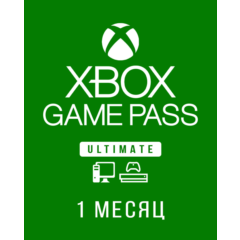 🔥🔥XBOX GAME PASS ULTIMATE 1 месяц ПРОДЛЕНИЕ