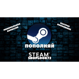 ✅AUTO-REFILL Steam 24/7 - RU⭐KZ⭐UA⭐CIS⭐